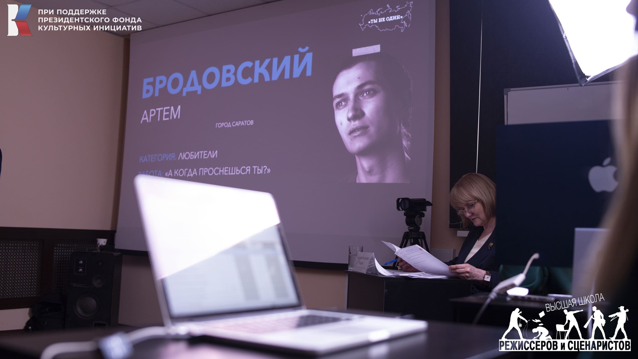 Заседание жюри Пятого Всероссийского Конкурса "Ты не один"