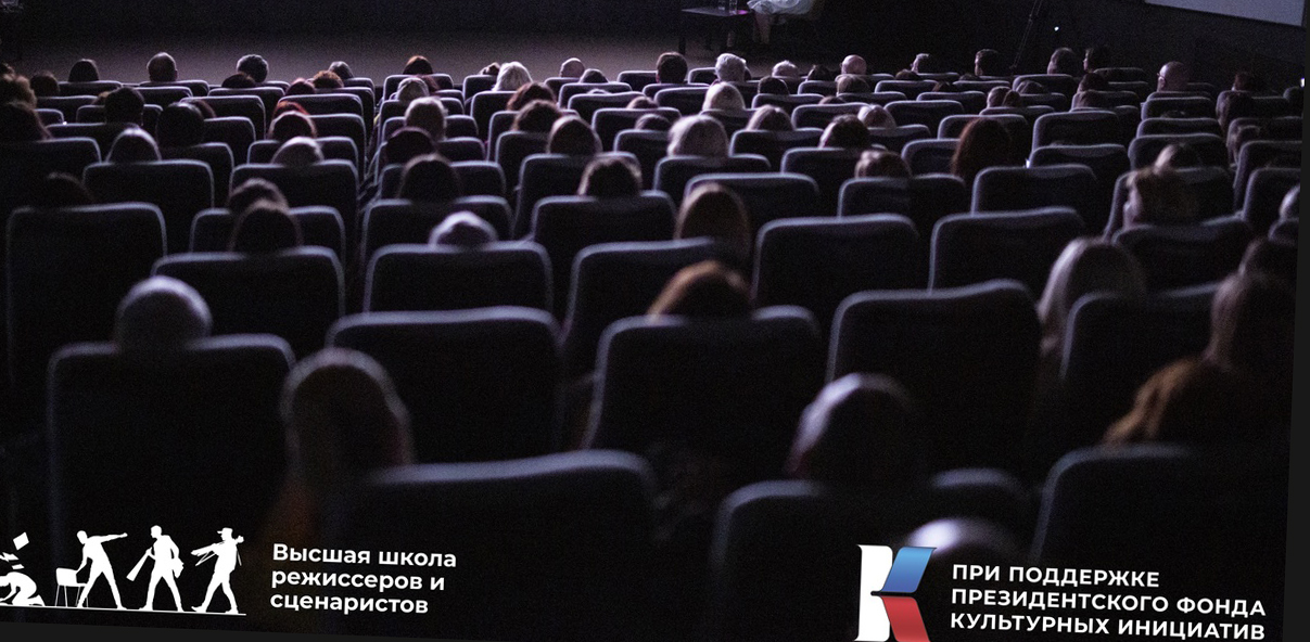 Преподаватели Высшей школы режиссеров и сценаристов