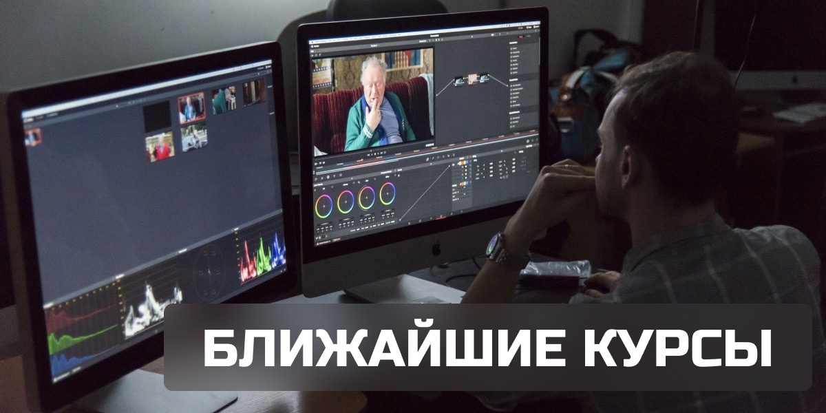 Программа курса